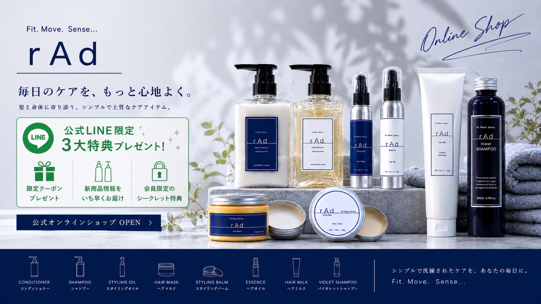rAd Online Shop ビジュアル